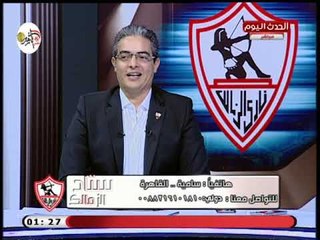 مشجعة زملكاوية تنتقد عبد الناصر زيدان وتعلق: بصلي الفجر وأدعي لـ مرتضى منصور