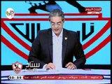 ستاد الزمالك مع طارق سعده| ردود قوية تعليقاً علي ايقاف مرتضى منصور وتحذيرات شديدة 4-10-2018