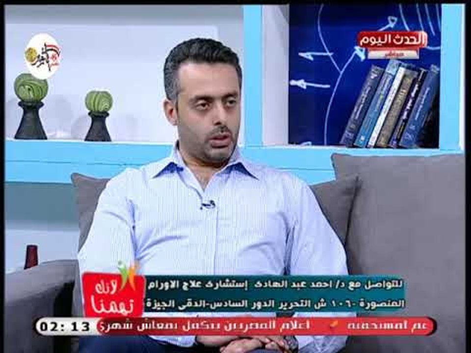 استشاري علاج الأورام يوضح كيفية تكون الخلايا السرطانية بالقاولون