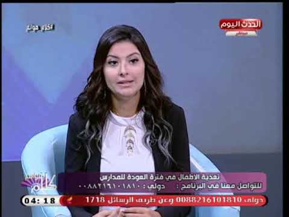أخصائي تغذية علاجية توضح أهم الاطعمة لزيادة التركيز عند الاطفال وزيادة المناعة