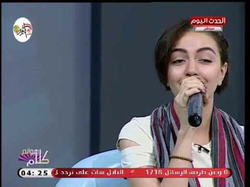 نجمة ذا فويس كيدز  تقلب أستوديو الحدث بأداء رائع لأغنية "ياما القمر علي الباب"