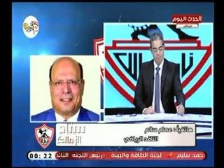 الناقد " عصام سالم " يكشف تفاصيل قرعة كأس البطولة العربية وتوقعاته المثيرة لـ الأندية المصرية