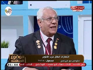 أحد أبطال المجموعة 39 بحرب أكتوبر يكشف مواقف رهيبة أثناء الحرب