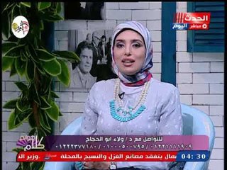 عبير الشيخ تطلق مبادرة لعلاج مرضى البهاق بخصم 50% بالتعاون مع د ولاء ابو الحجاج