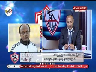 أول تعليق من ك. إسماعيل يوسف بعد فوز الزمالك بكأس السوبر المصري السعودي