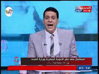 صبحي الحفناوي يكشف كارثة فى استخدام الادوية البيطرية ويوجه رسالة للمسئولين