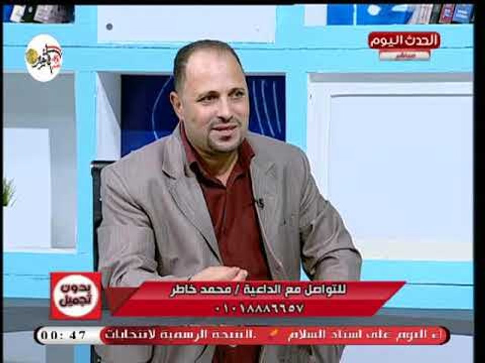 داعية اسلامى يوضح طريقة سهلة لاكتشاف ما إذا كنت ممسوس أو مسحور؟