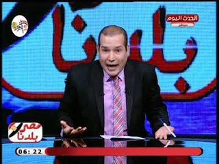 حسن نجاح يكشف نوايا امريكا الخبيثة تجاه العرب ويصرخ: الناس اللى عمالة تاكل كبسة هتصحي امته