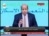 الإعلامي أيسر الحامدي يشيد بجهود صندوق تحيا مصر في علاج فيروس  C منظومة متكاملة من النجاح