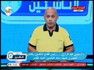 ك. سعيد لطفي يتوعد المزورين في شهادات البراعم والناشئين بفرق الأندية