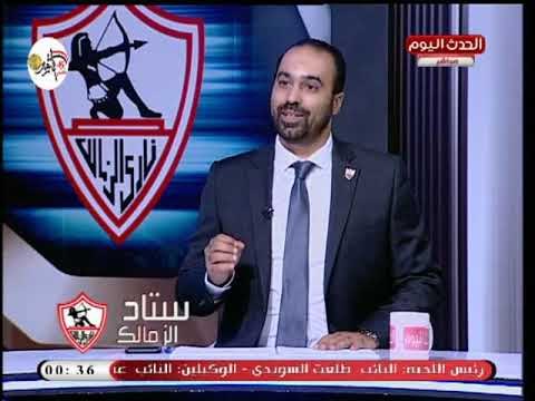 ك. جمال حمزة بعد فوز الزمالك علي الهلال السعودي: لاعبي الزمالك عملوا مجهود جبار