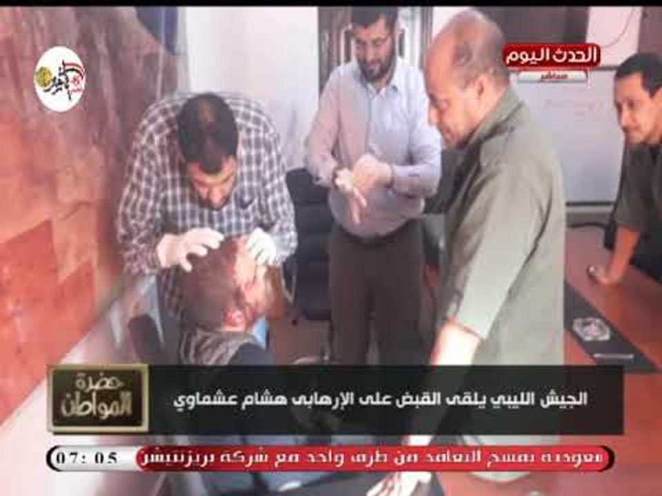 سيد على يكشف التفاصيل الحصرية للقبض على الارهابي هشام عشماوي المتهم بقتل وزير الداخلية السابق