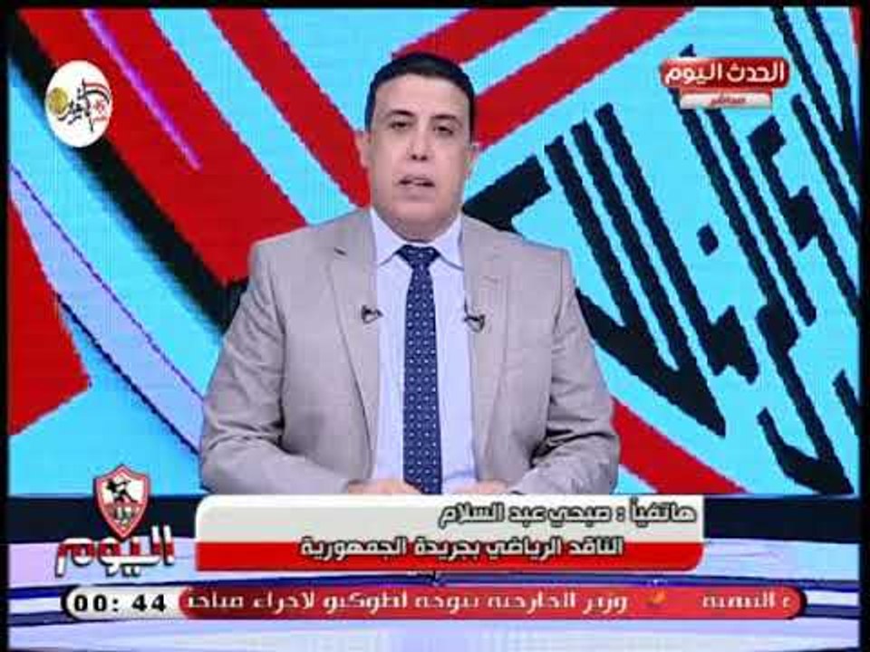 ناقد رياضي يضع نائب رئيس اللجنة الأولمبية في مازق عالهواء والأخير يهرب من الأسئلة !!
