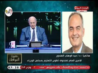 أمين صندوق تطوير التعليم بمجلس الوزراء يطالب المجتمع المدني بالمشاركة لحل أزمة تكدس الفصول