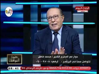 المخرج محمد فاضل يوجه انتقادات قوية لدراما رمضان الماضى ويتهمهم بنشر ثقافة داعش