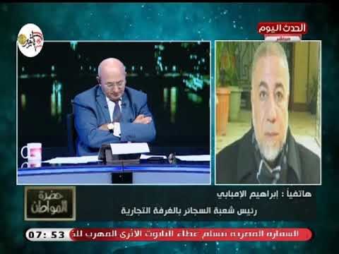 رئيس شعبة السجائر بالغرفة التجارية يكشف نسبة زيادة أسعار أنواع السجائر ويكشف سبب الزيادة