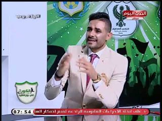 محلل رياضي يوجه رسالة لجماهير الاسماعيلي بسبب سوء ادائه : لازم يبقيفيه  وقفه