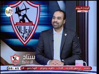 ستاد الزمالك مع طارق سعده| تحذيرات من نجم الزمالك وتوقعات رهيبة لمباراة الهلال السعودي 4-10-2018