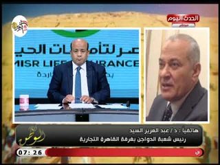 رئيس غرفة الدواجن عن  تفعيل قانون منع تداول الدواجن الحيةالقضية فى التفعيل