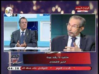 الخبير الاقتصادى رشاد عبده يضع مقترح للقضاء لإعادة هيكلة منظومة الضرائب