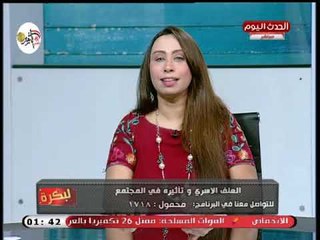رئيس جمعية لها وعنها تقدم مقترح لتسهيل رؤية الاب لابنائه بعد الطلاق