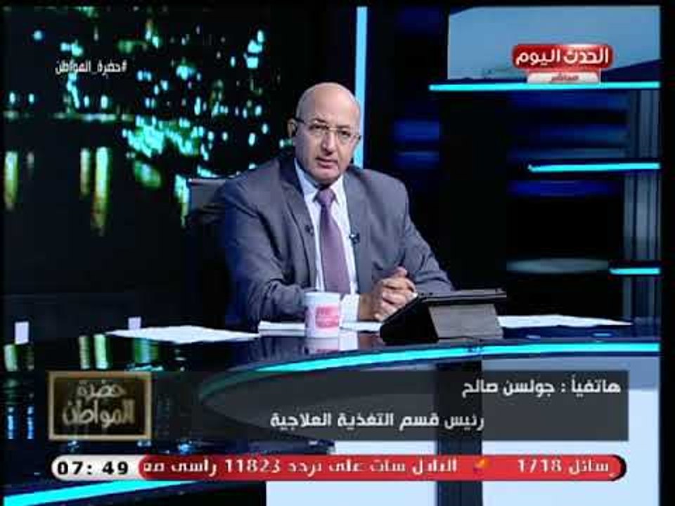 رئيس قسم التغذية العلاجية بـ 57357 تكشف حقيقة إصابة الدواجن بالسرطان