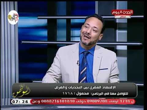 خبير اسواق المال سعيد الفقي عن قرارات الاصلاح الاقتصادي :نحن فى مرحلة بناء عام