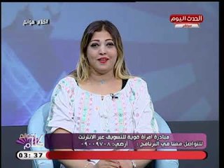 مؤسس حملة "امرأة قوية" تكشف تأثير النجاح فى العمل فى تحسين الحالة النفسية