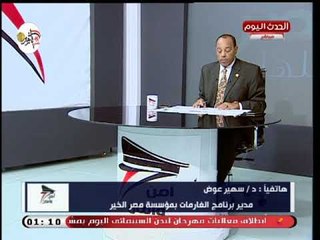 مدير برنامج الغارمات بمؤسسة مصر الخير توضح الدور المجتمعي للمؤسسة