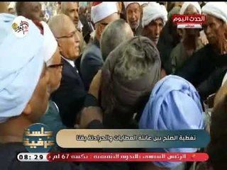 جلسة عرفية | تغطية خاصة للصلح بين عائلة العطايات والحرادنة بقنا