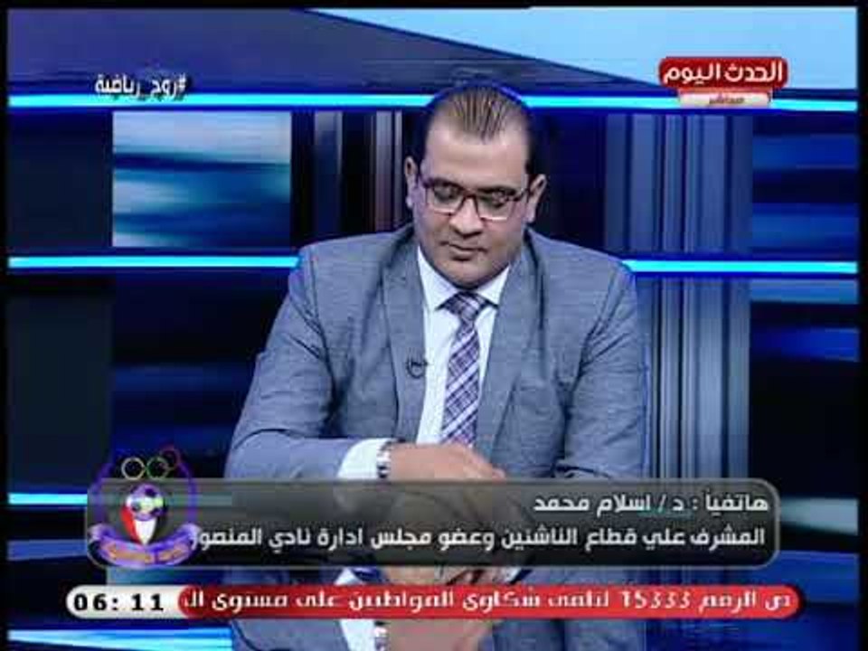 عضو مجلس إدارة نادي المنصورة عن حكم اعادة انتخابات النادي مستعدين فى أي وقت