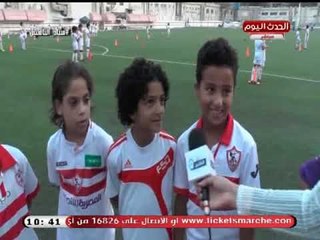 كاميرا ستاد الناشئين| من داخل نادي الزمالك ولقاء مع البراعم