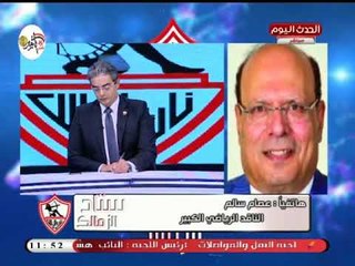ناقد رياضي بعد فوز الزمالك علي الهلال السعودي: الهلال اقوي من منتخب السعودية نفسه