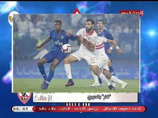 طارق سعده عن مستوى أداء الزمالك أمام الهلال السعودي: مباراة عالمية واداء محترم