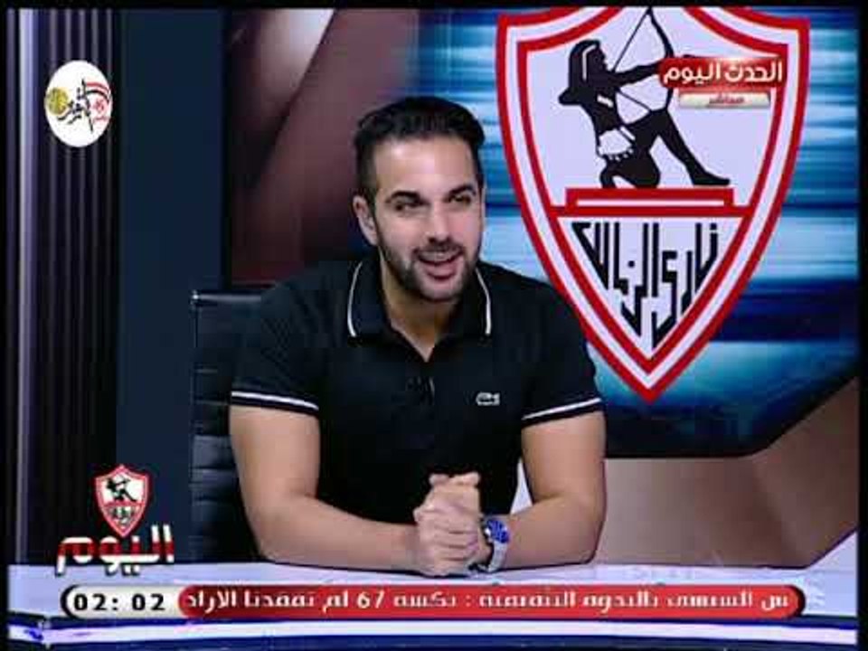 الزمالك اليوم مع أحمد زادة| لقاء نجم الزمالك السابق لكرة السلة ك أحمد عادل عبد الفتاح 11-10-2018