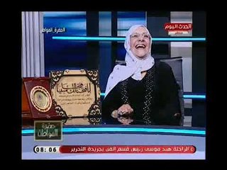 مُعمّره مصريه تتخطي الـ 75 عاماً تداعب سيد علي عالهواء :ياريتك شفتني من 40 سنه