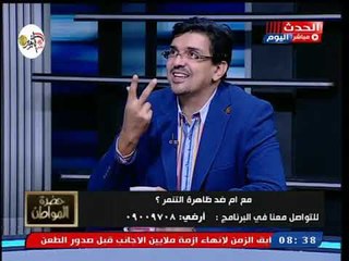 حضرة المواطن مع سيد علي| أفضل الطرق لعلاج التنمر وأسباب انتشار الظاهرة 14-10-2018