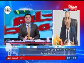 محافظ أسيوط يتوعد بحل أزمة مواطني قرية الهمامية بمركز البداري بأسيوط وإنشاء مطب صناعي