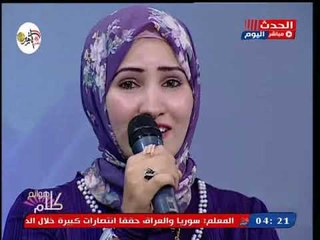 المنشدة الدينية ايمان ابو العلا تبدع فى غناء "أجمل فرحة"  لماهر زين بصوت رائع