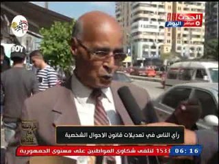 كاميرا "دردشة مع غادة" ترصد رأى الناس فى تعديلات قانون الاحوال الشخصية