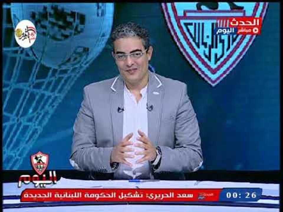 الزمالك اليوم مع طارق سعده| مرتضى منصور يقلب الموازين ويهدد الأولمبية والكاف بالمستور 16-10-2018