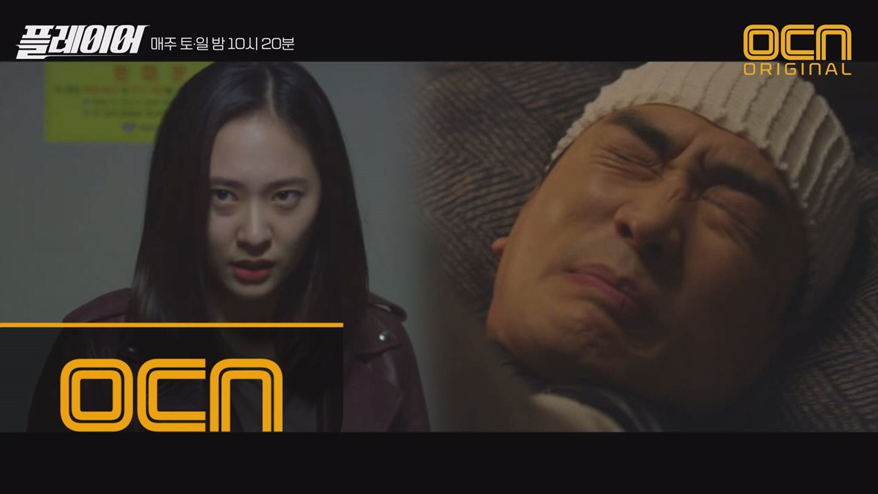 살해 당할 위기에 처한 송승헌 X 추격당하는 플레이어들!
