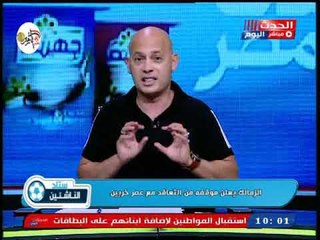 ك. سعيدي لطفي يفجر مفاجآت مدوية ويزيح الستار عن تعاقدات الزمالك بـ يناير