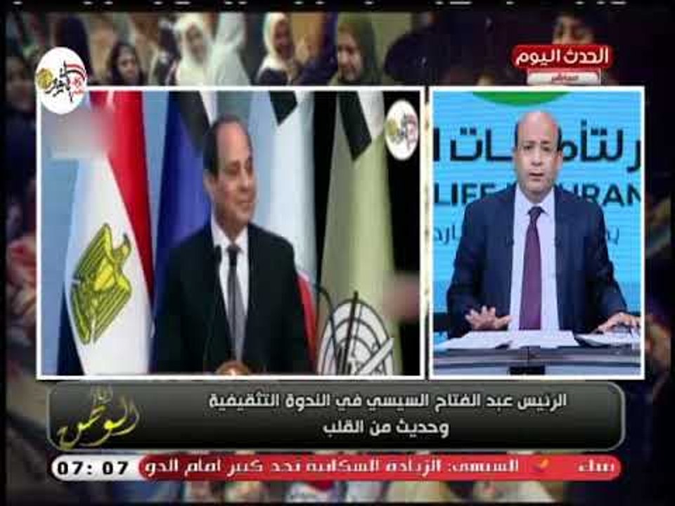 أيسر الحامدي عن كلمة الرئيس" الجيش المصري اللى هزم اسرائيل مرة قادر يعملها كل مرة":ترجم اللى جوانا