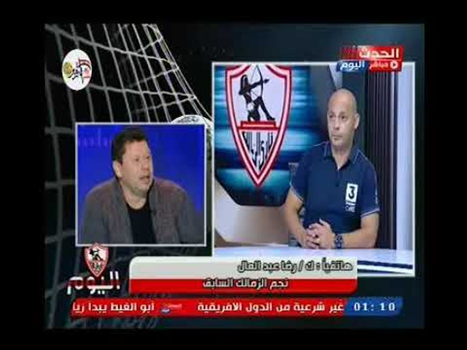 ك. رضا عبد العال يخرج عن شعوره ويهاجم كوبر واجيري ..ويفجر فضائح "السبوبه"