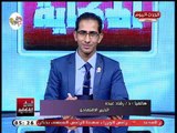 الخبير الاقتصادي رشاد عبده يكشف قصور المنظومة الضريبية فى مصر ويضع الحل لإعادة هيكلة المنظومة