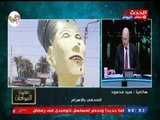 تعليق قوي من صحفي بالأهرام علي تشوية التماثيل بمدخل المدن والميادين
