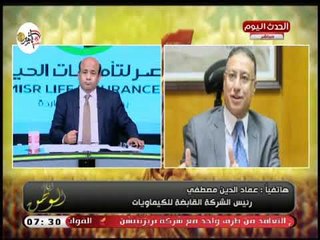 رئيس الشركة القابضة للكيماويات يكشف أسباب تسليم ملفات تطوير القومية للأسمنت للنيابة