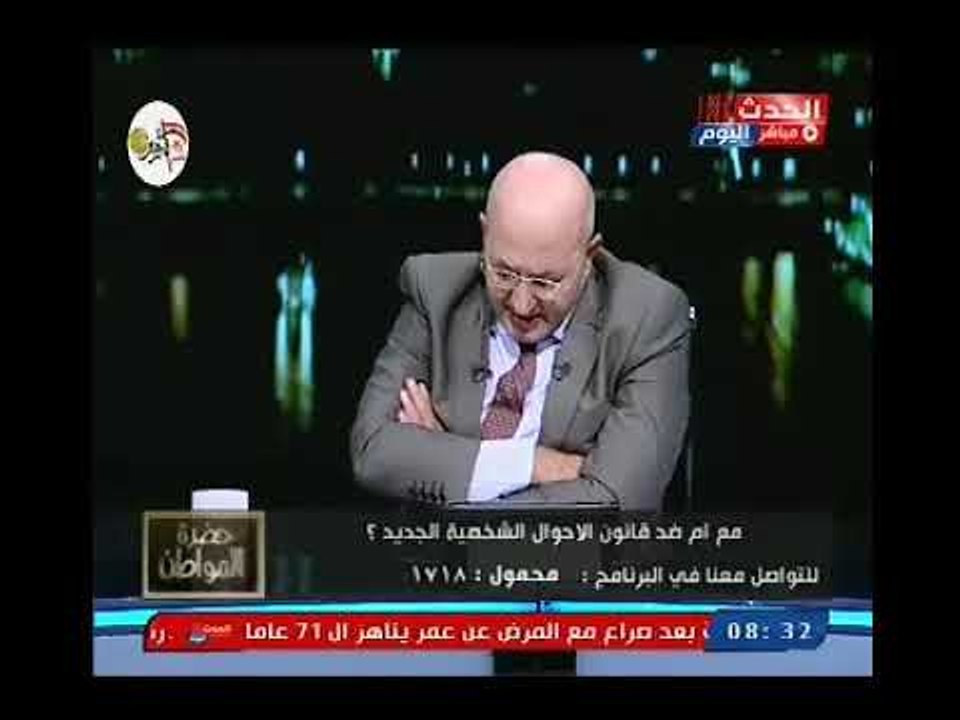 حضرة المواطن مع سيد علي| مناقشه حول تعديلات مشروع قانون الأحوال الشخصية الجديد 15-10-2018