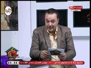 سامح في البيت | تعرف على فوائد رهيبة لـ عين الجمل والفاصوليا